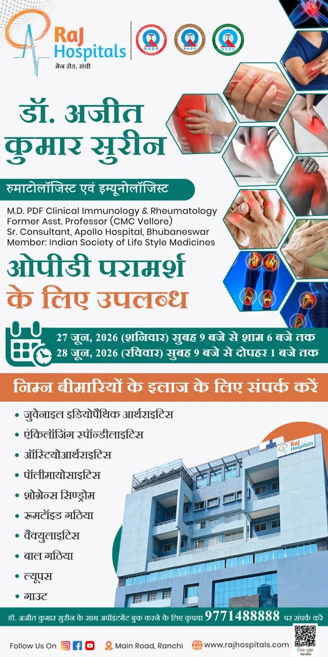 Raj Hospital - Dr. Ajit May Announcement